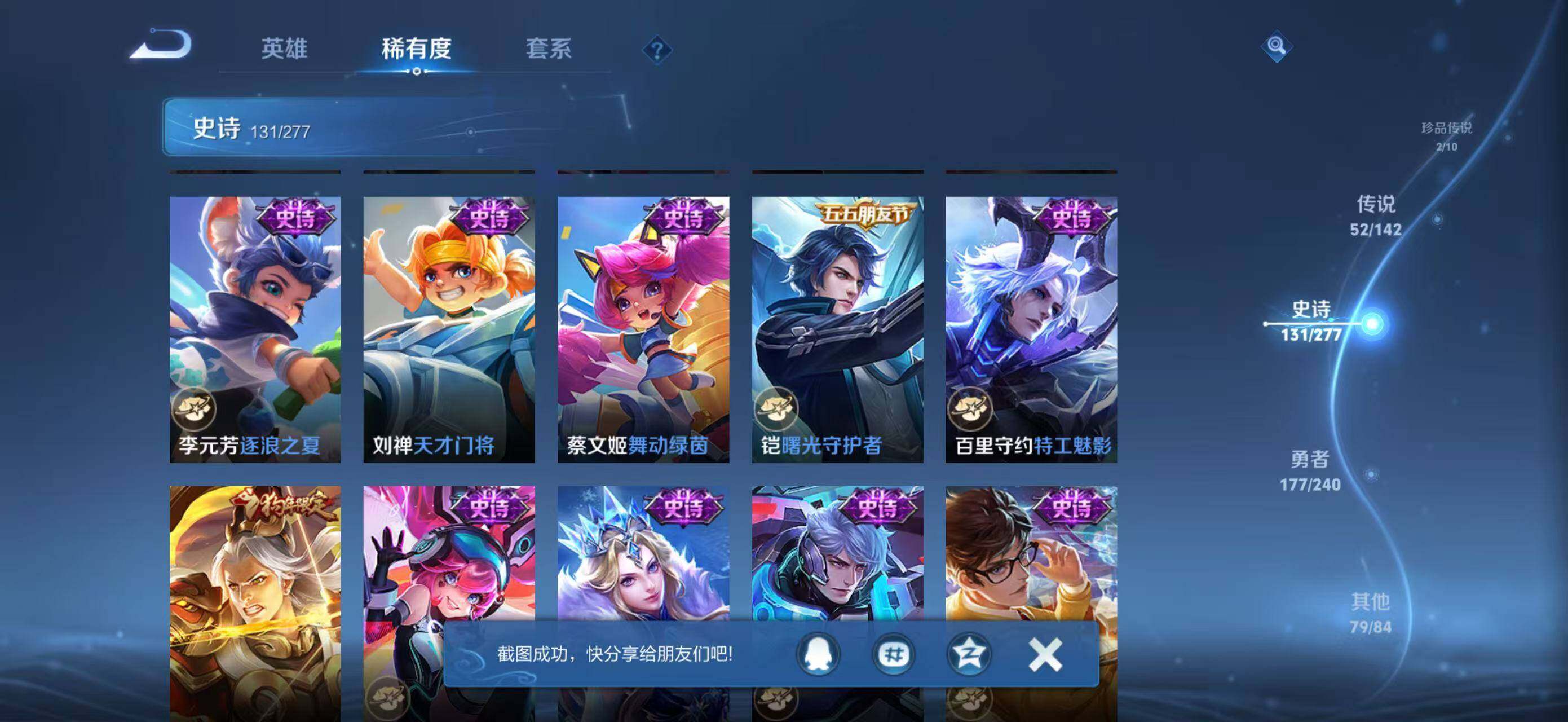 WZJZ4288239王者荣耀账号详情图31