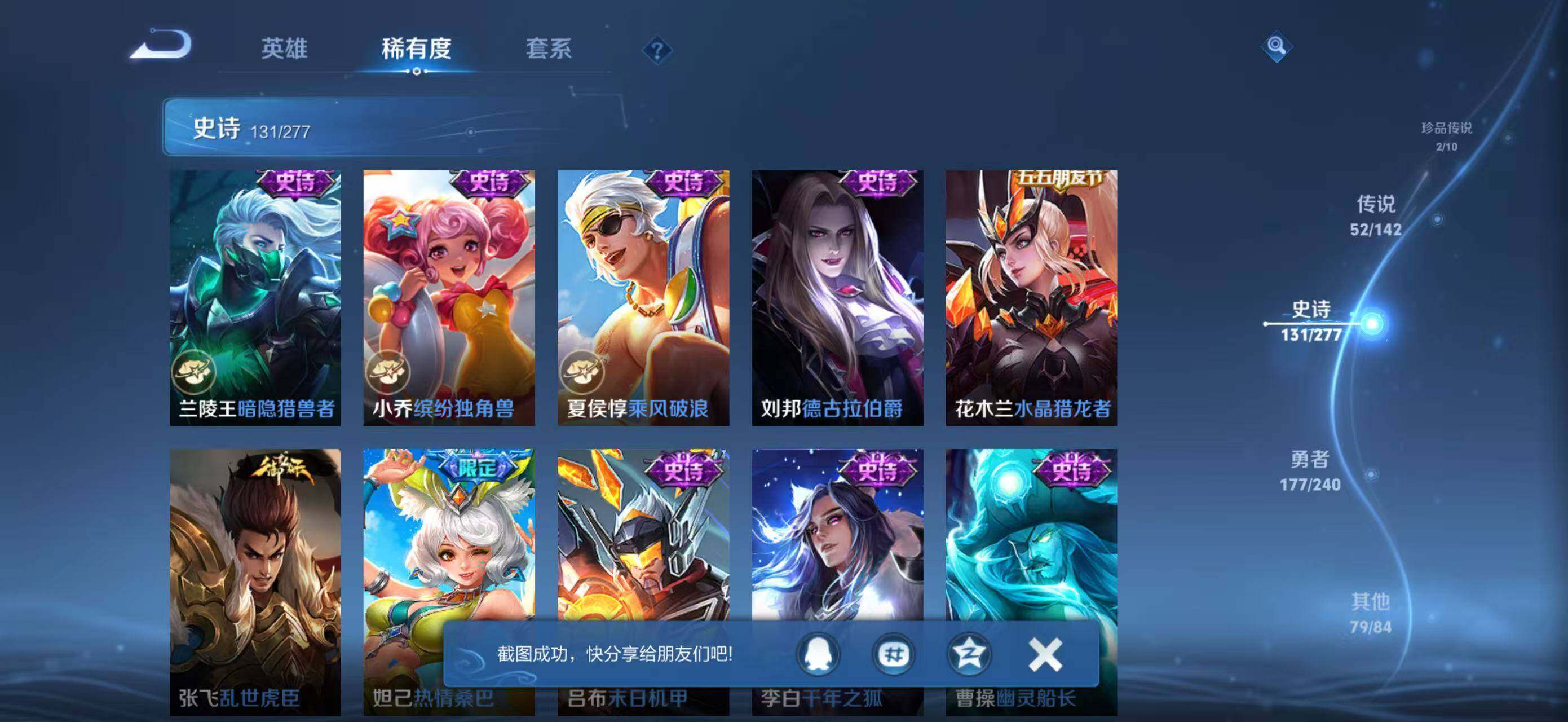 WZJZ4288239王者荣耀账号详情图32