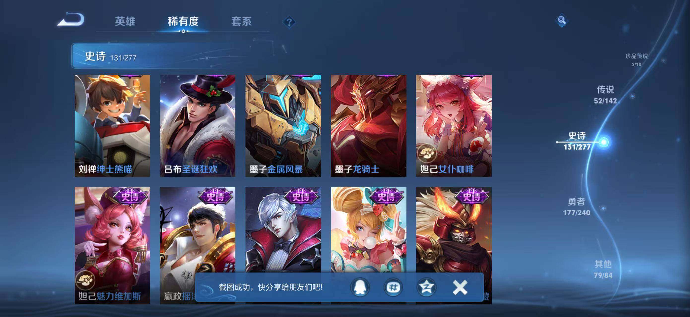 WZJZ4288239王者荣耀账号详情图33