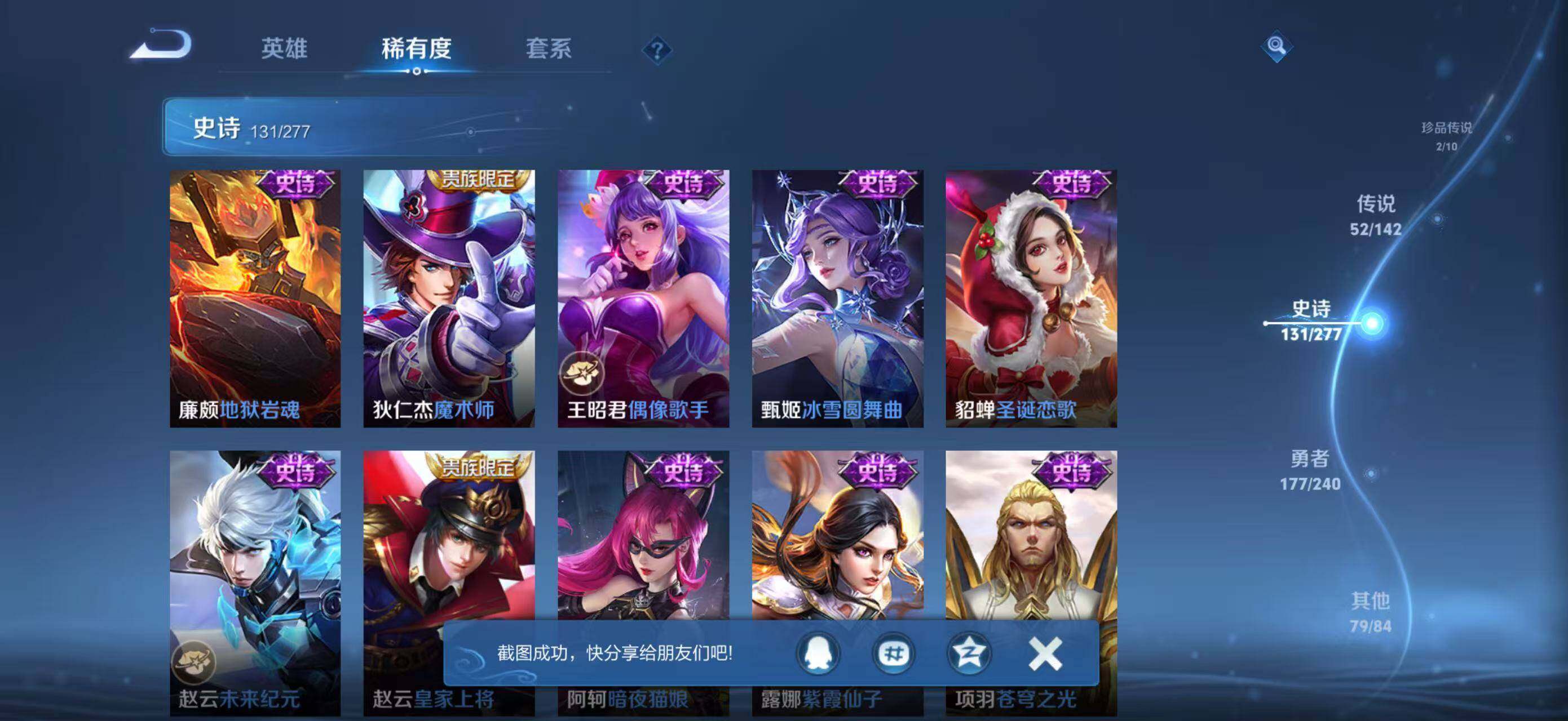 WZJZ4288239王者荣耀账号详情图34