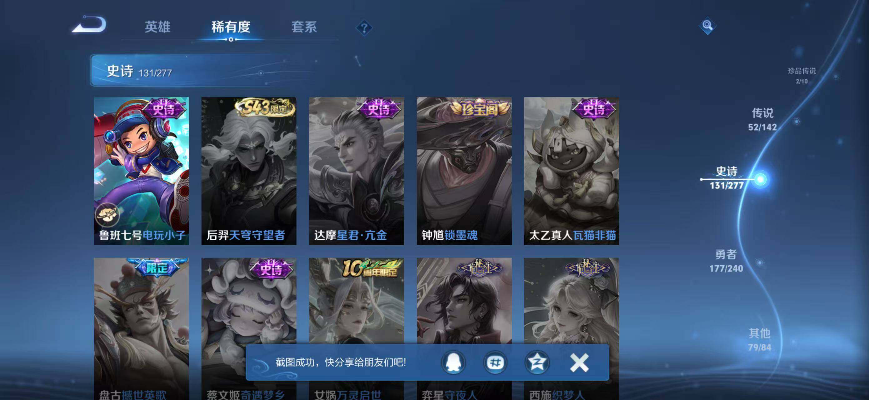 WZJZ4288239王者荣耀账号详情图35