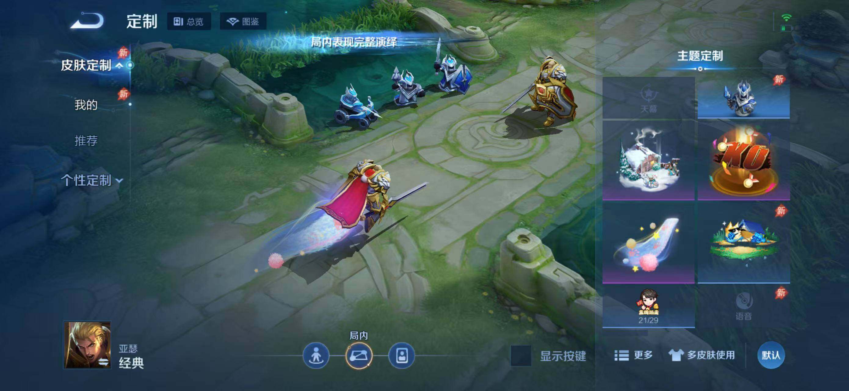 WZJZ4288239王者荣耀账号详情图37