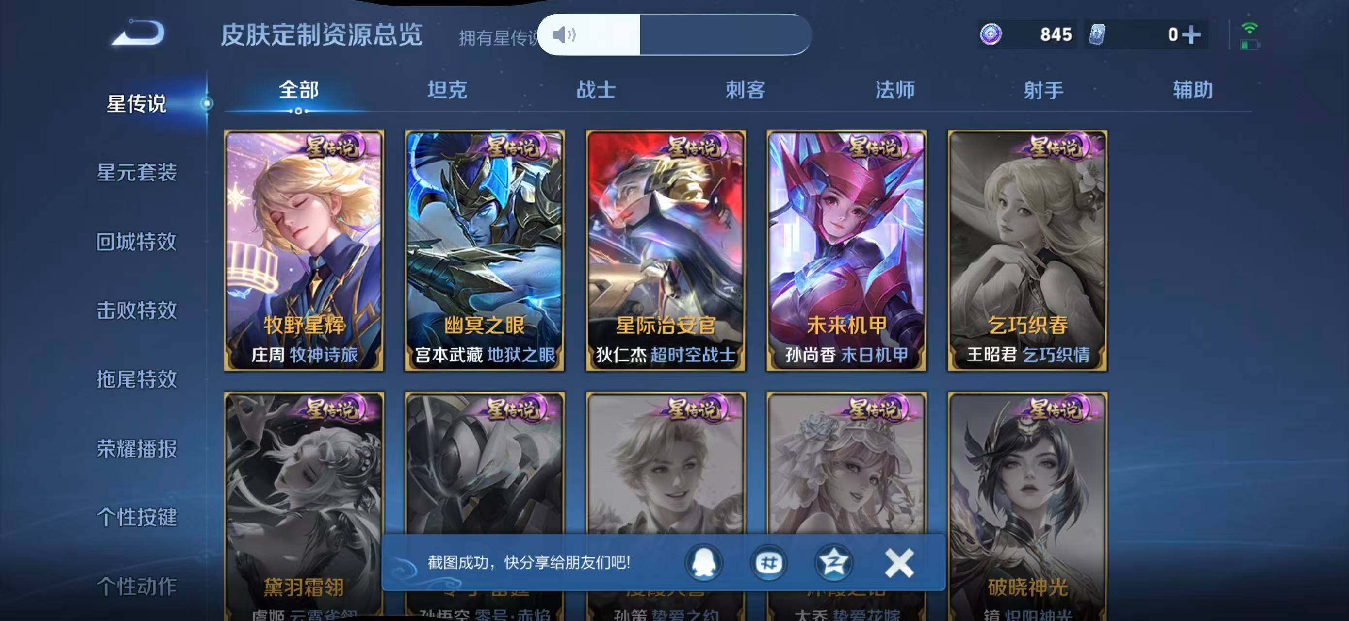 WZJZ4288239王者荣耀账号详情图38