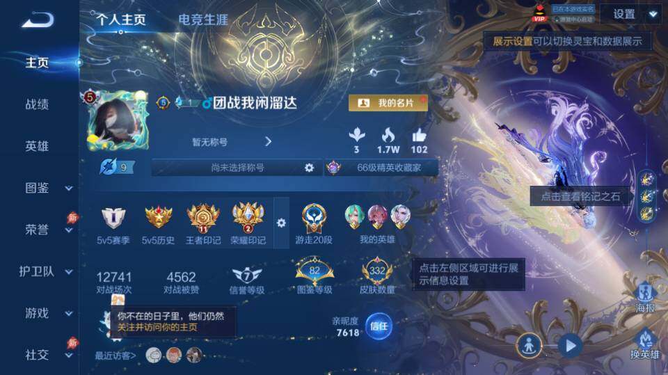 WZQM4281554王者荣耀账号详情图9