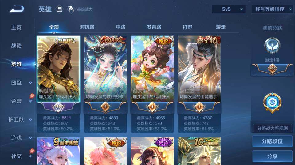 WZQM4281554王者荣耀账号详情图10