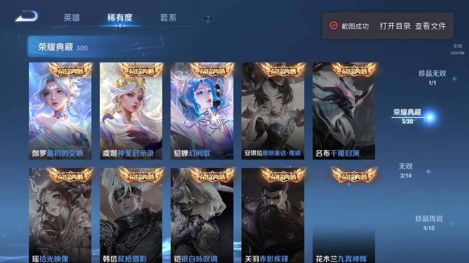 WZQM4281554王者荣耀账号详情图13