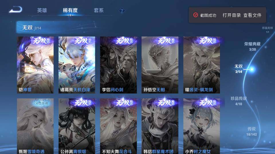 WZQM4281554王者荣耀账号详情图14