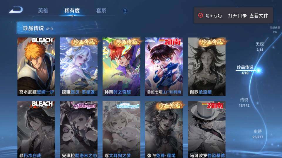 WZQM4281554王者荣耀账号详情图15