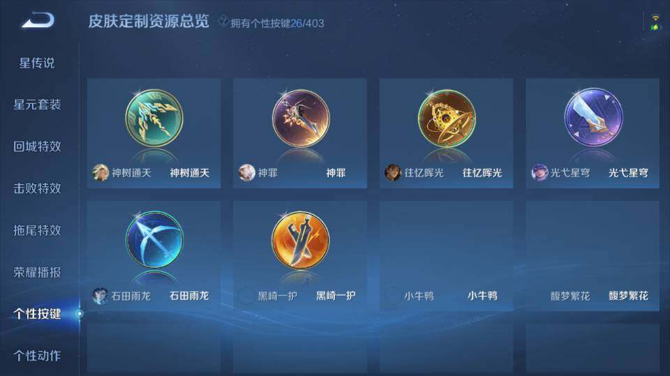 WZQM4281554王者荣耀账号详情图17