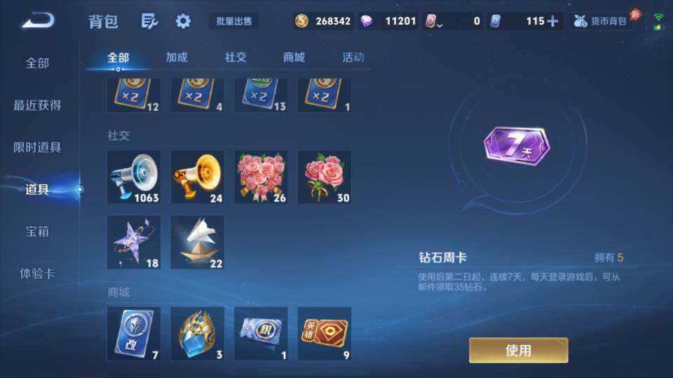 WZQM4281554王者荣耀账号详情图22