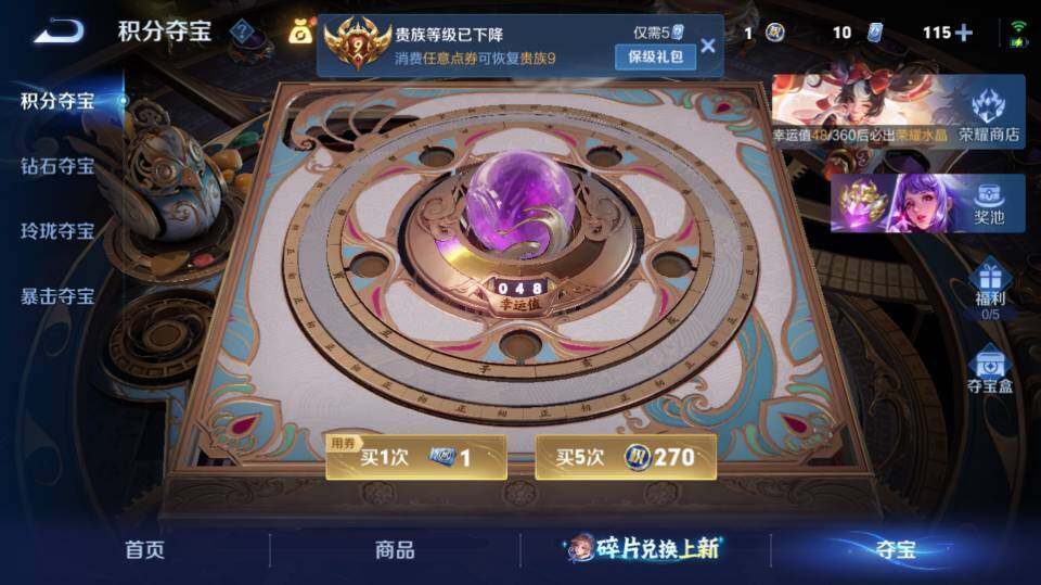 WZQM4281554王者荣耀账号详情图23