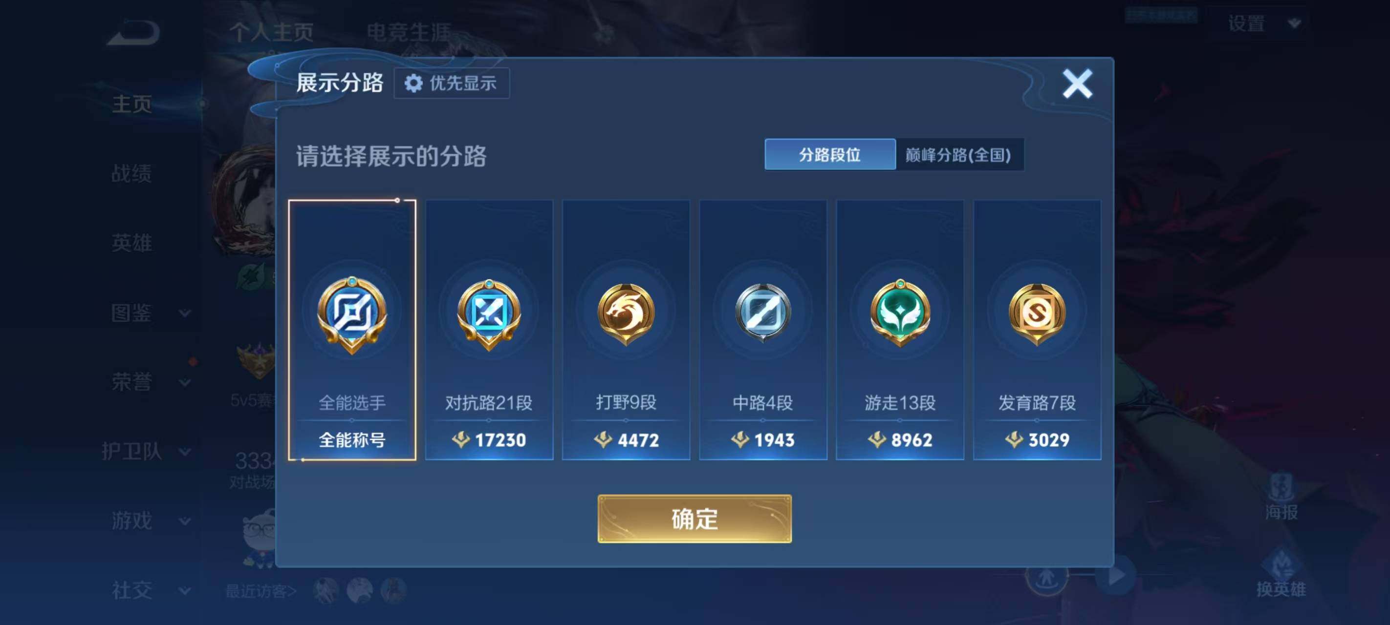 WZEY4280447王者荣耀账号详情图3