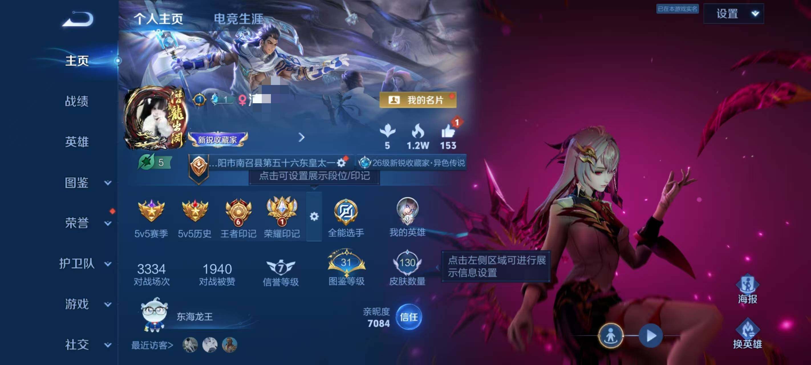 WZEY4280447王者荣耀账号详情图4