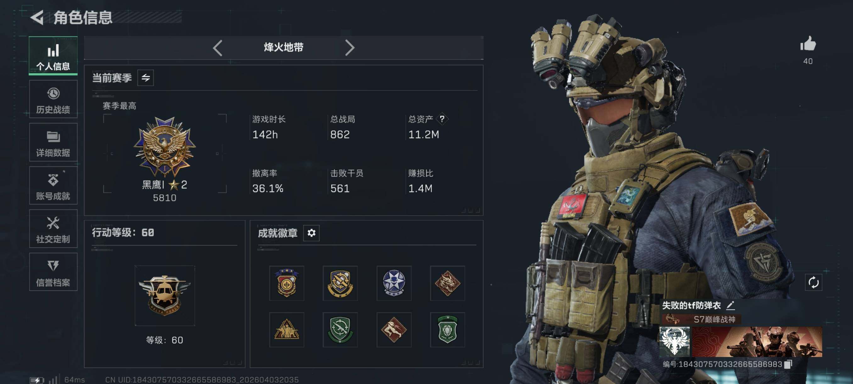 SJZCMW497610三角洲行动账号详情图4