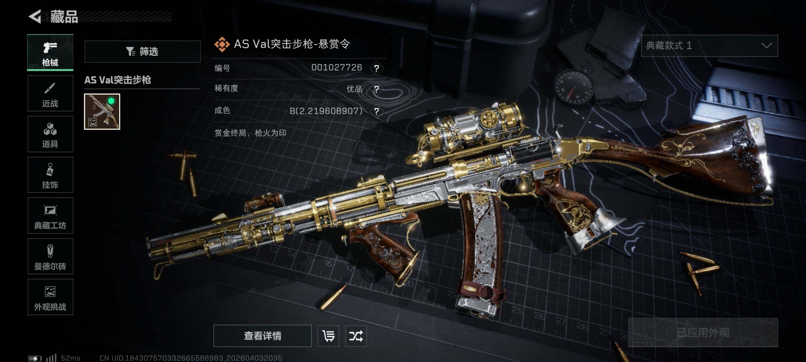 SJZCMW497610三角洲行动账号详情图7