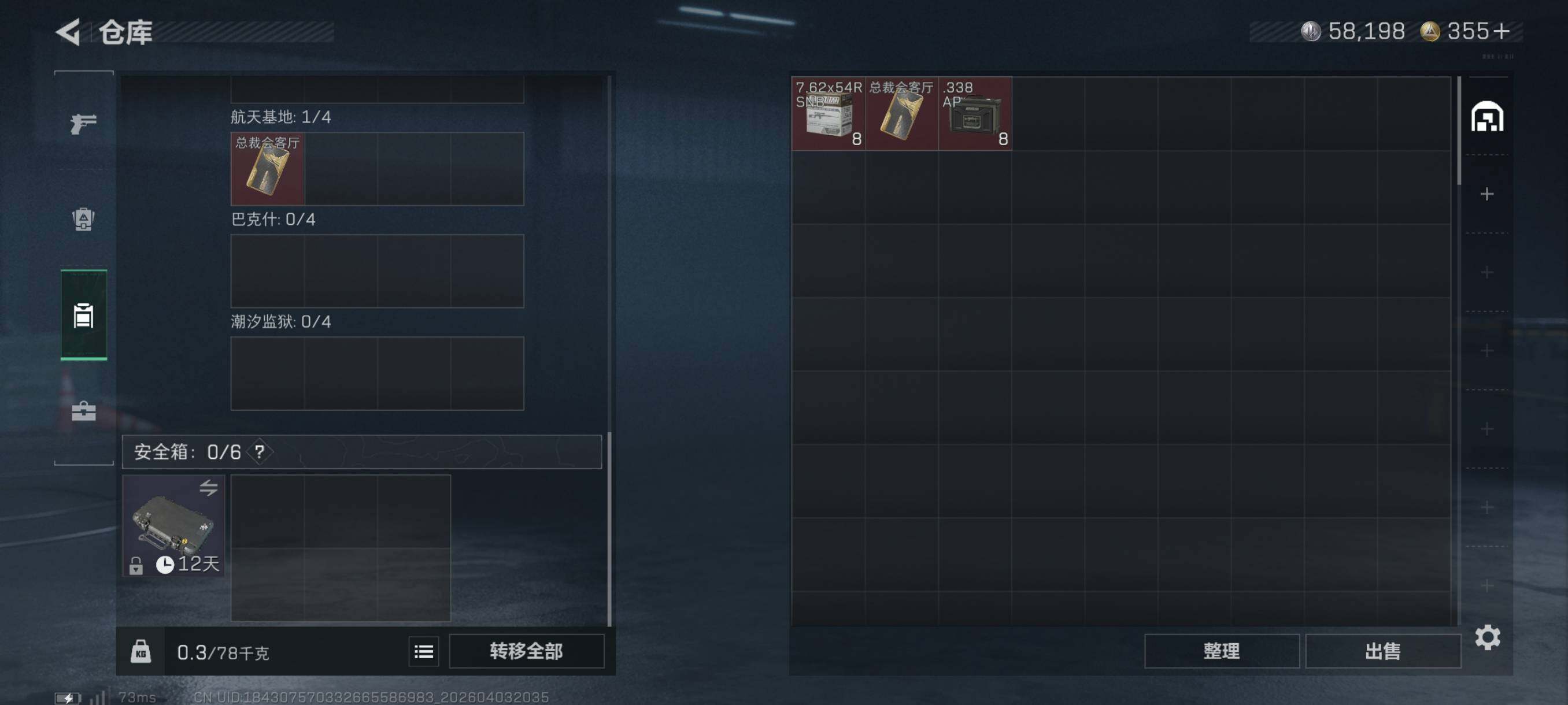 SJZCMW497610三角洲行动账号详情图8