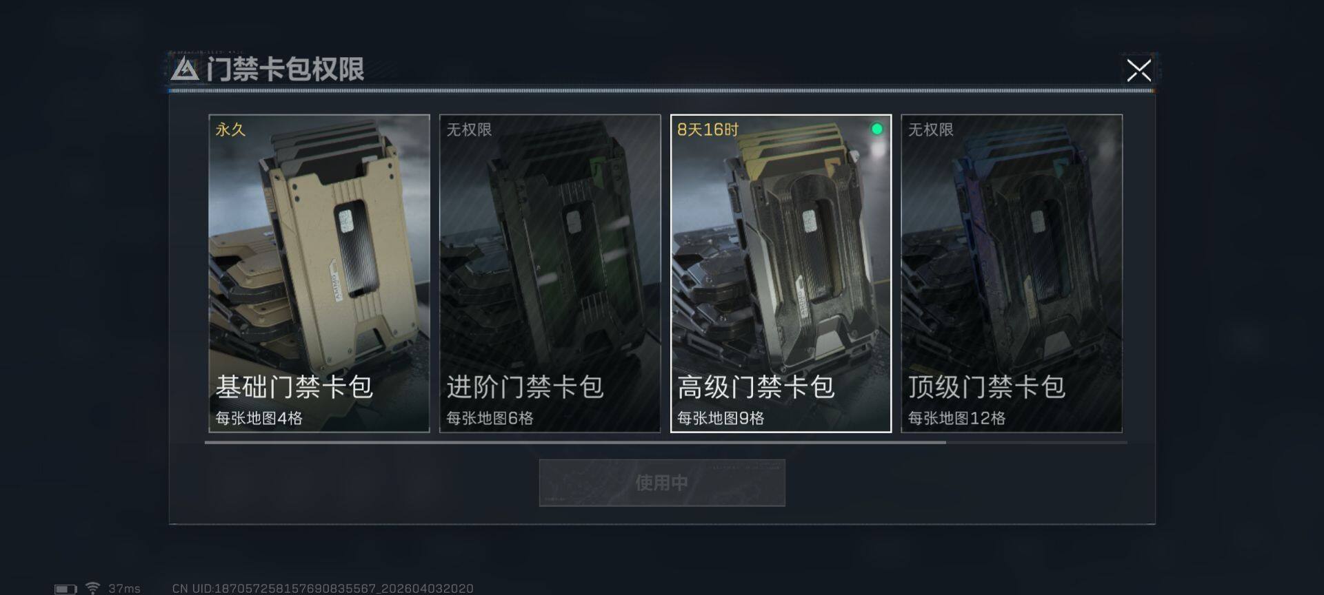 SJZEY488480三角洲行动账号详情图15