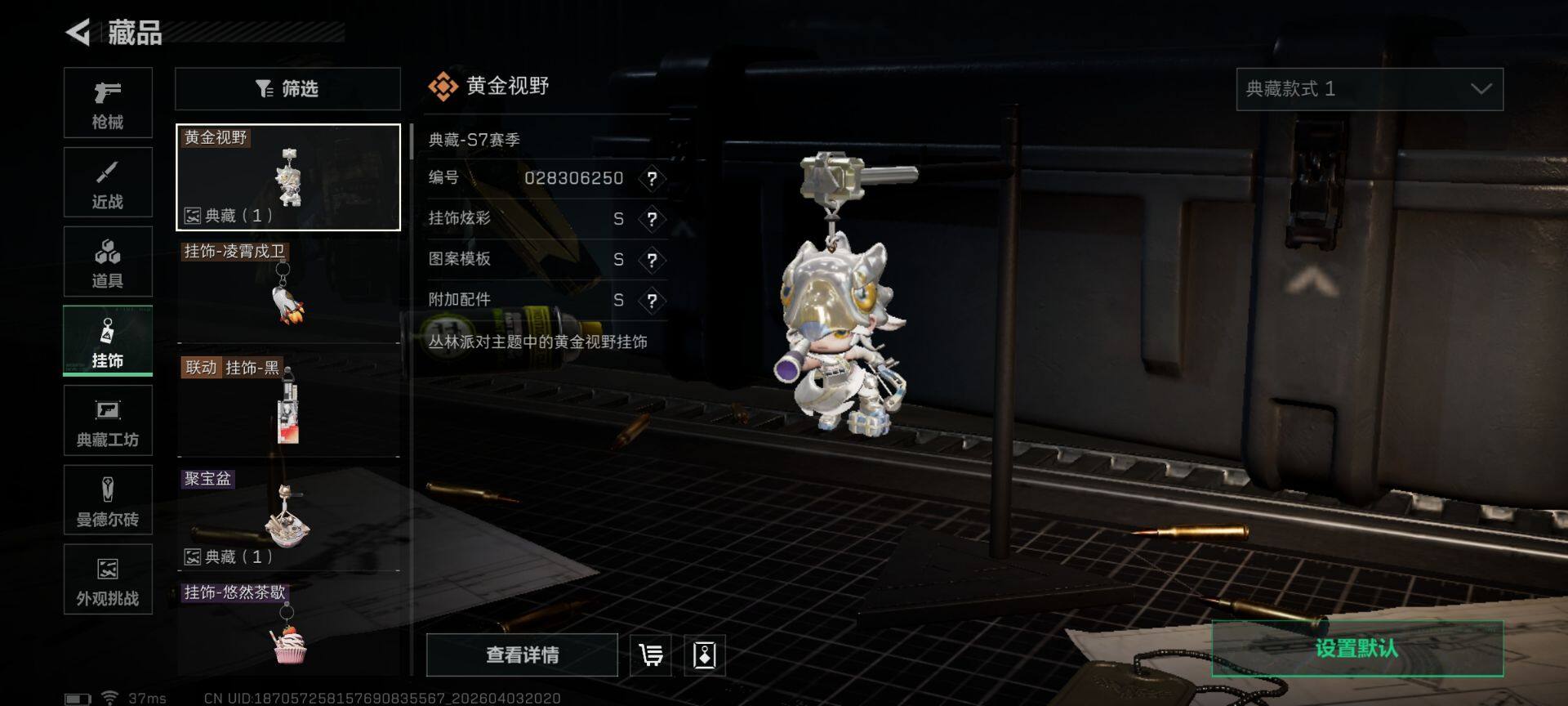 SJZEY488480三角洲行动账号详情图20