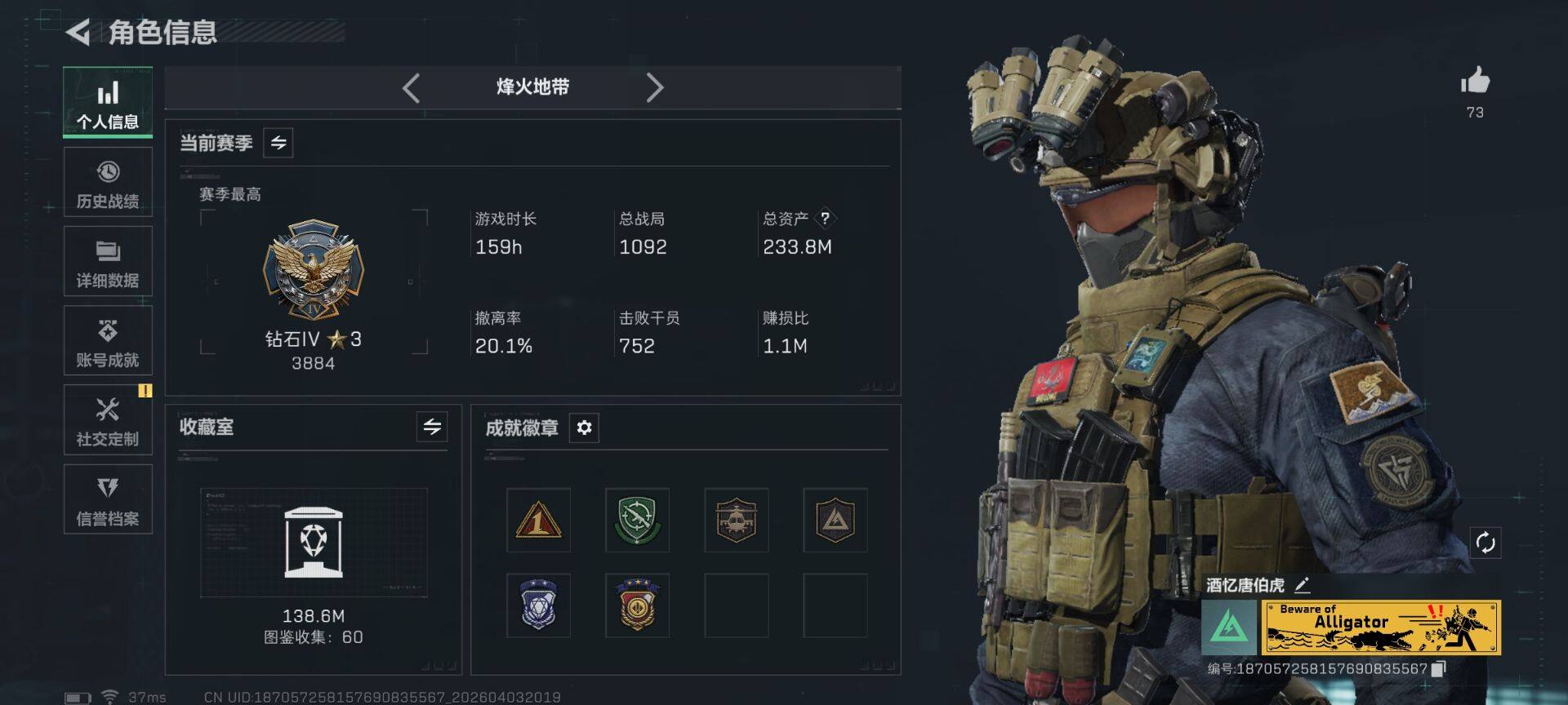 SJZEY488480三角洲行动账号详情图4