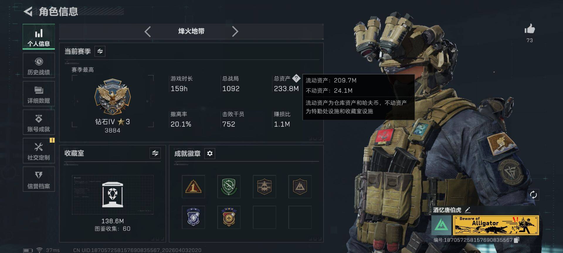 SJZEY488480三角洲行动账号详情图5