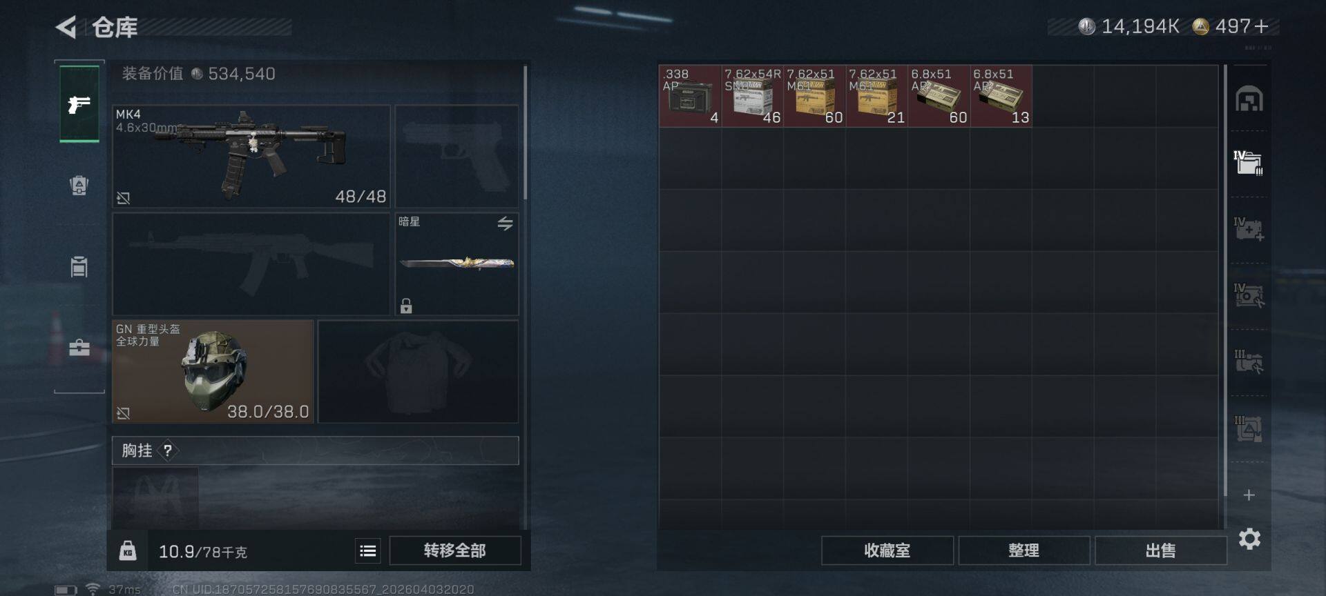 SJZEY488480三角洲行动账号详情图8