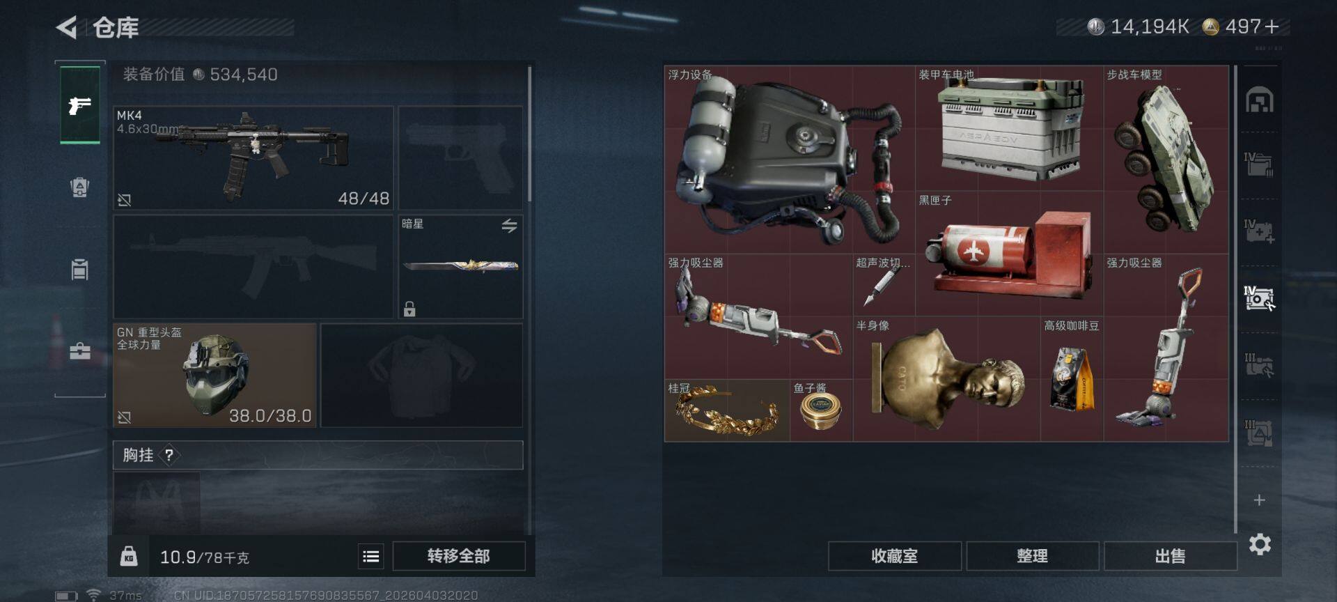 SJZEY488480三角洲行动账号详情图10