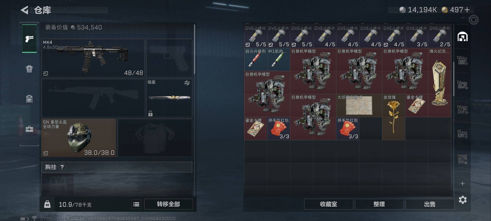 SJZEY488480三角洲行动账号详情图11