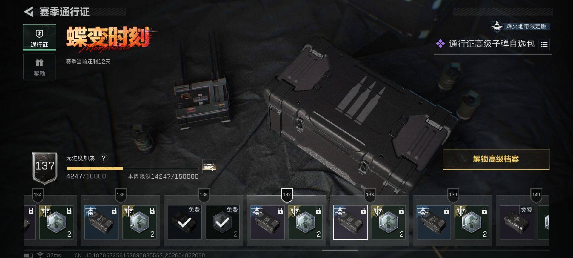 SJZEY488480三角洲行动账号详情图22