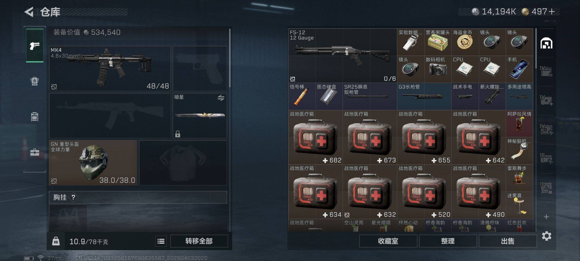 SJZEY488480三角洲行动账号详情图12