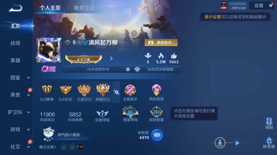 WZQM4281553王者荣耀账号详情图9