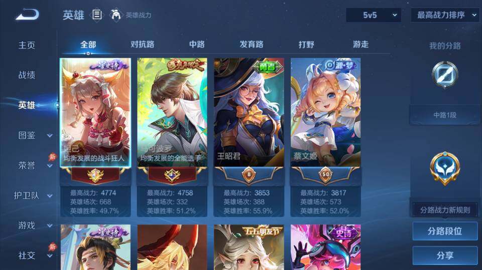 WZQM4281553王者荣耀账号详情图10