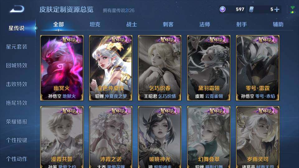 WZQM4281553王者荣耀账号详情图14