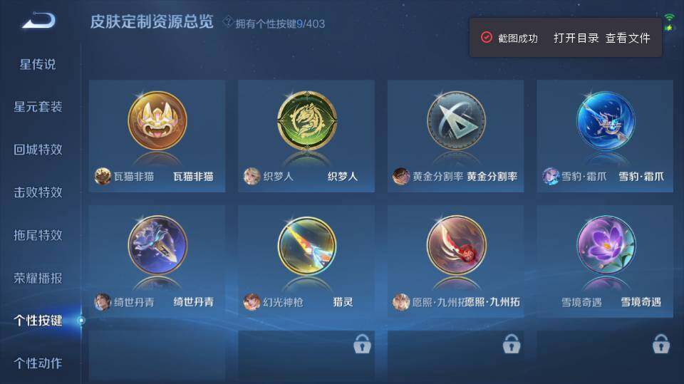 WZQM4281553王者荣耀账号详情图15