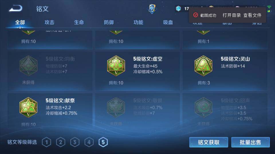 WZQM4281553王者荣耀账号详情图18