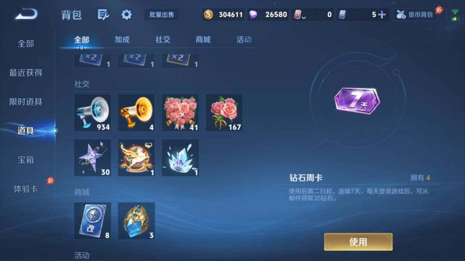 WZQM4281553王者荣耀账号详情图19