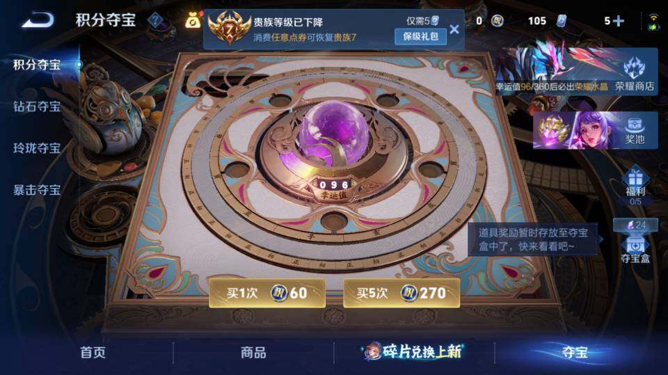 WZQM4281553王者荣耀账号详情图20