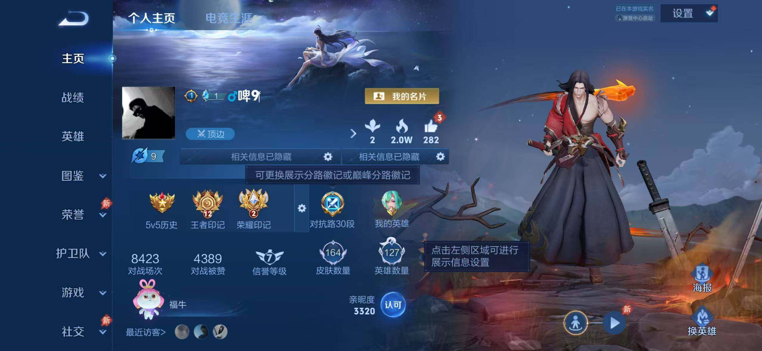 WZLX4281383王者荣耀账号详情图5