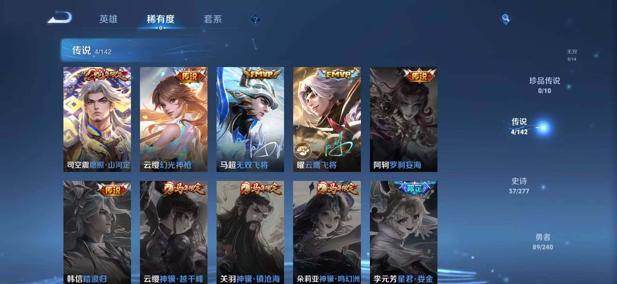 WZLX4281383王者荣耀账号详情图7