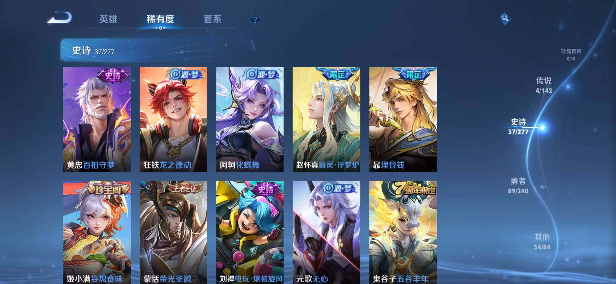 WZLX4281383王者荣耀账号详情图8