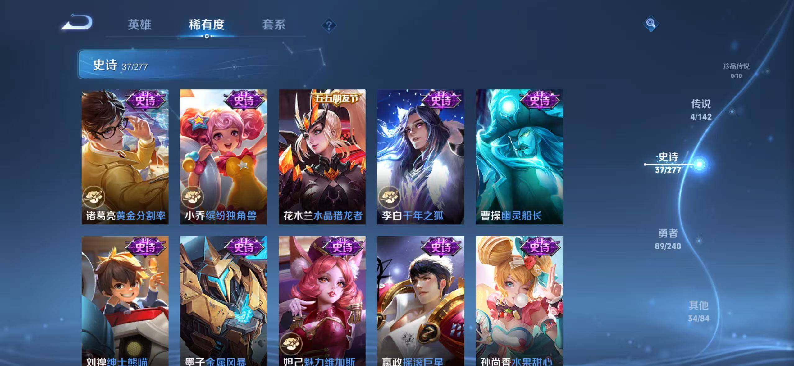 WZLX4281383王者荣耀账号详情图10