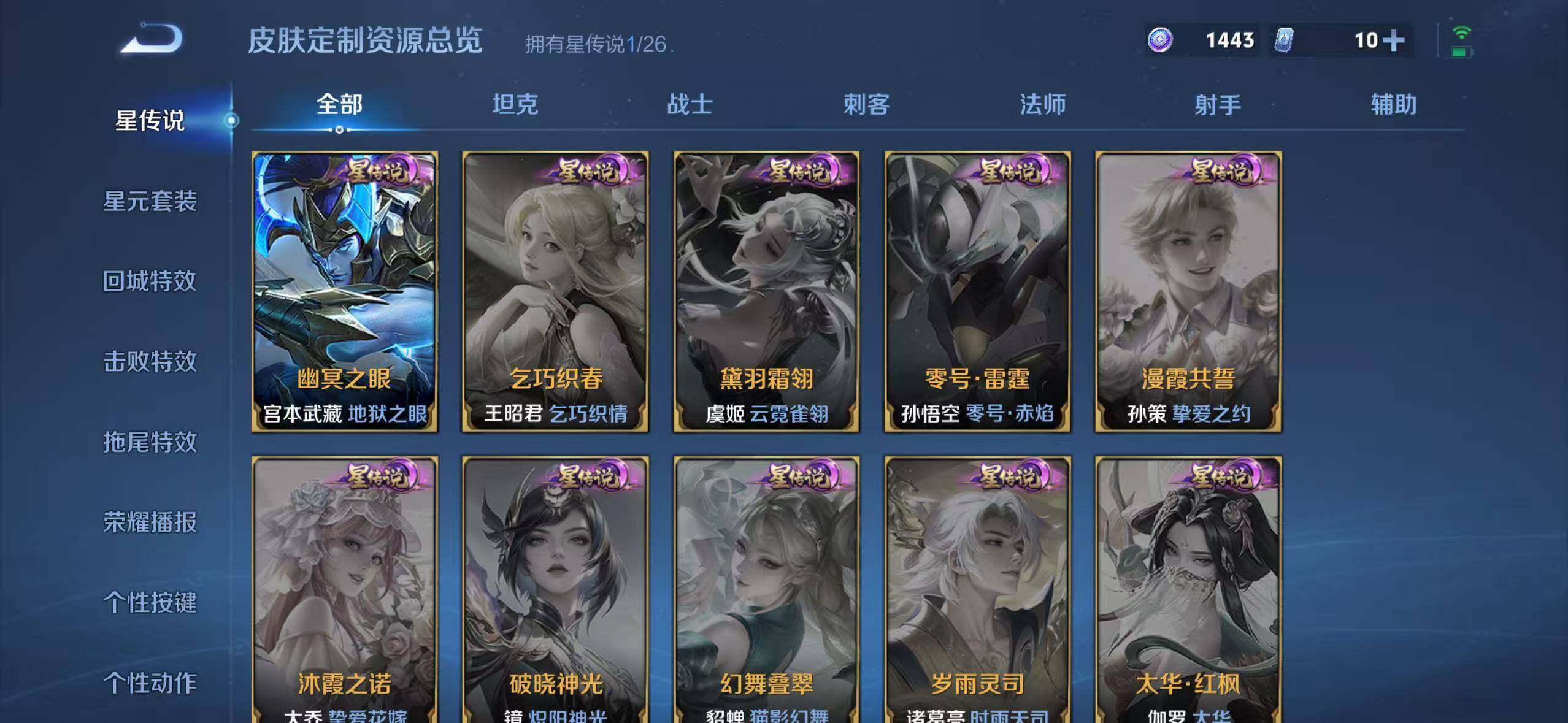 WZLX4281383王者荣耀账号详情图11