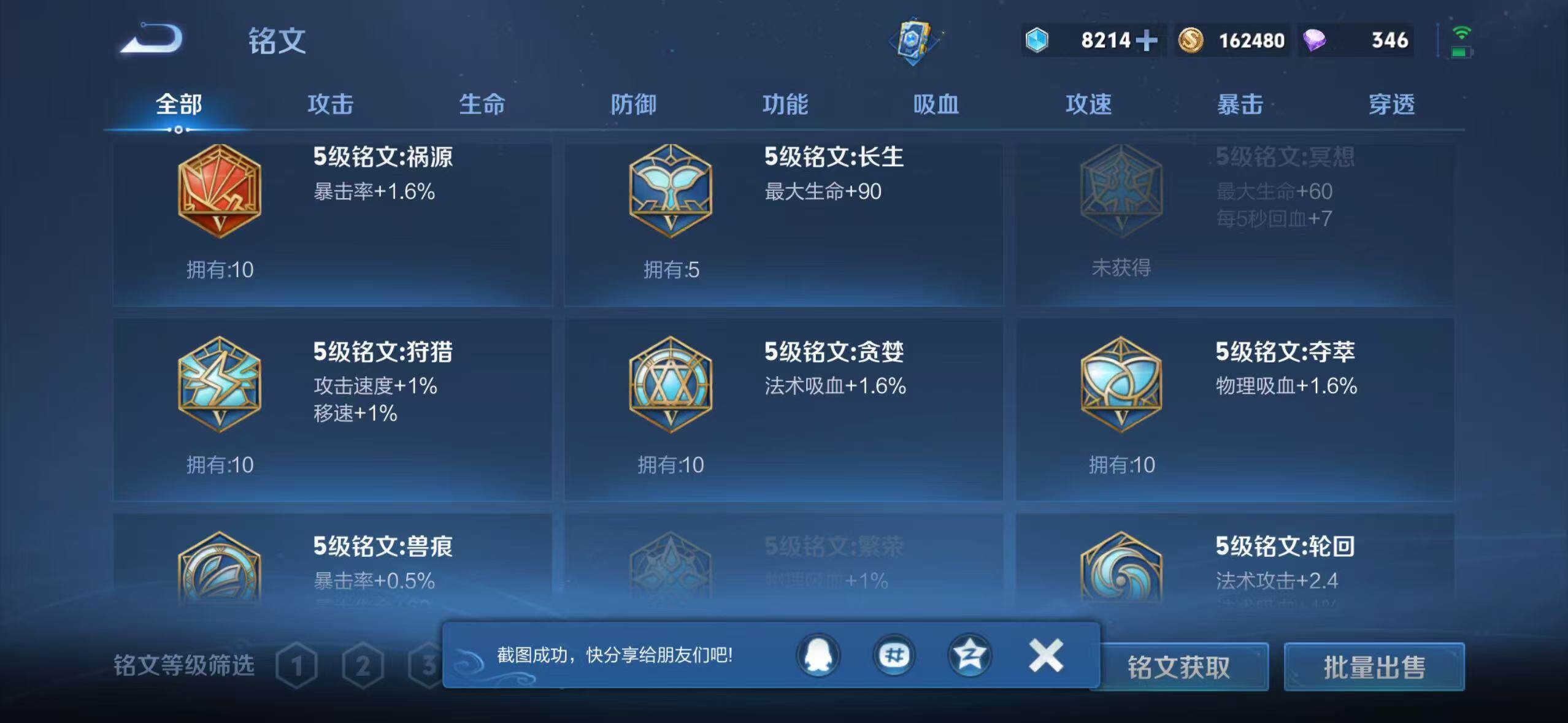 WZLX4281383王者荣耀账号详情图14