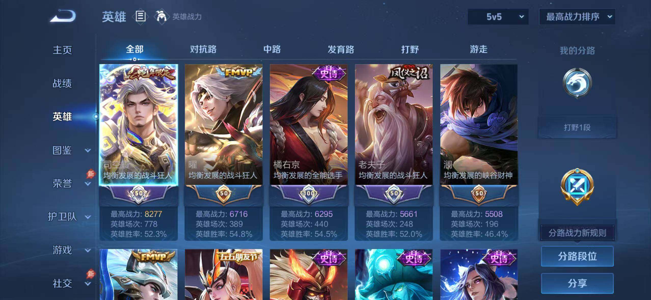 WZLX4281383王者荣耀账号详情图19