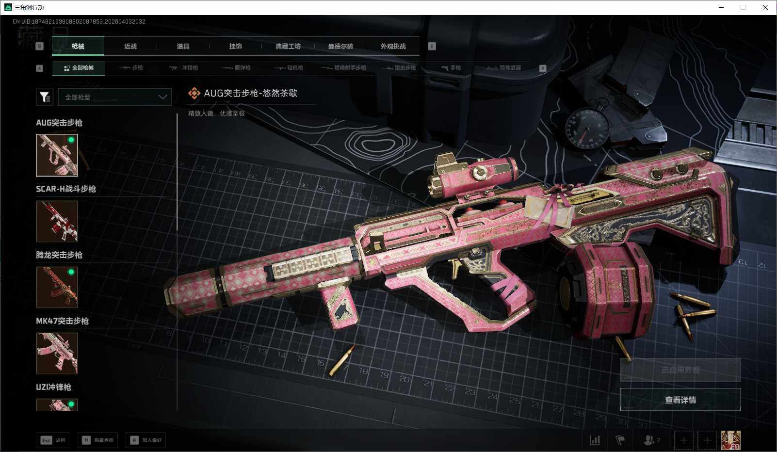 SJZEY488256三角洲行动账号详情图5