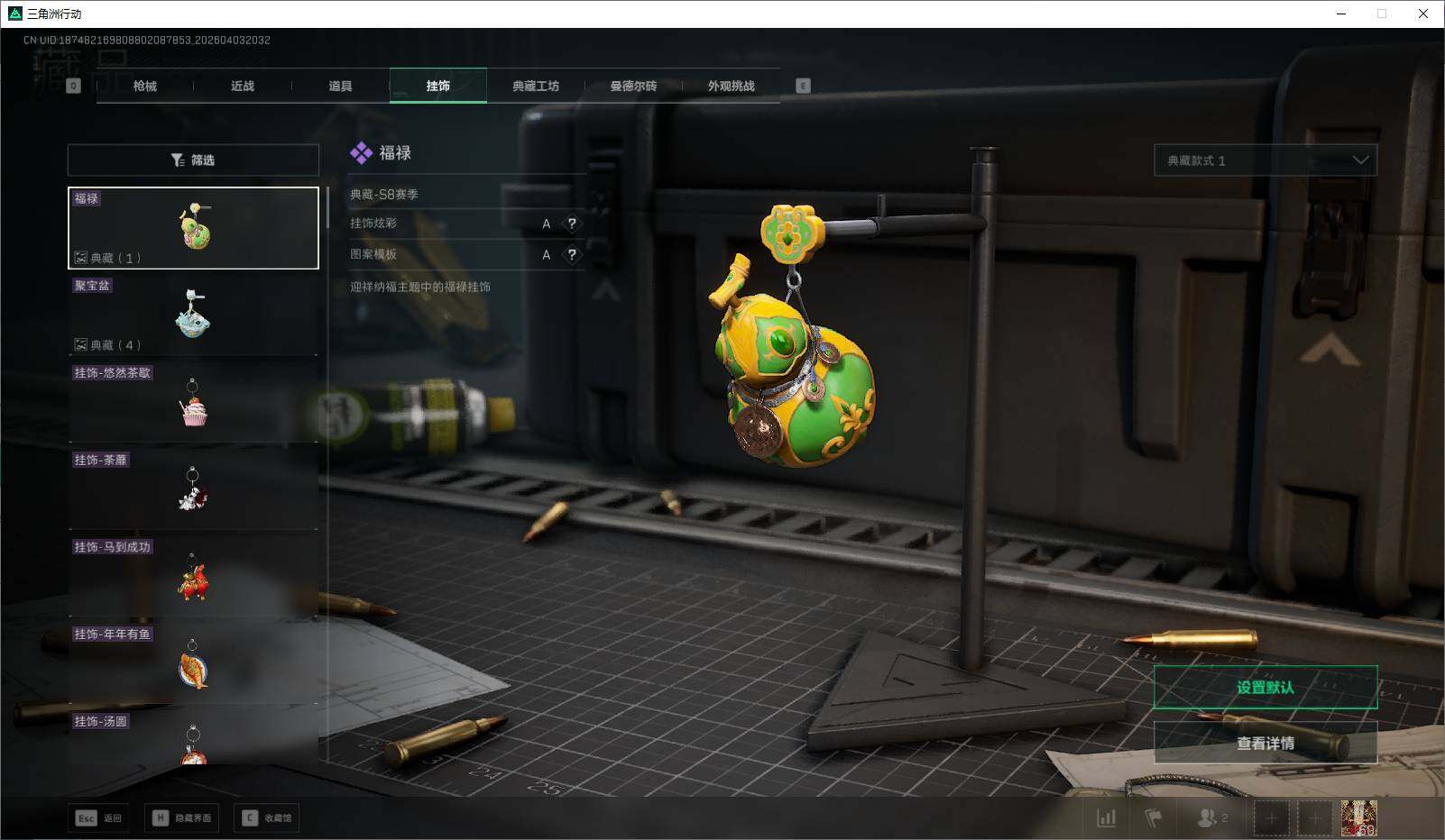 SJZEY488256三角洲行动账号详情图9