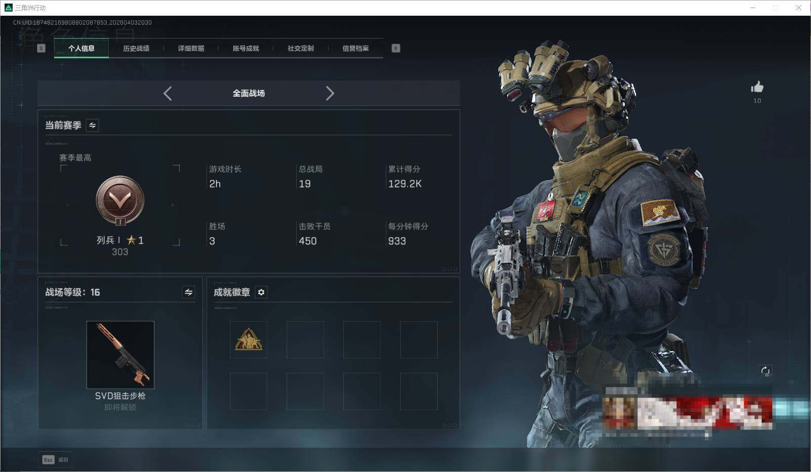 SJZEY488256三角洲行动账号详情图10