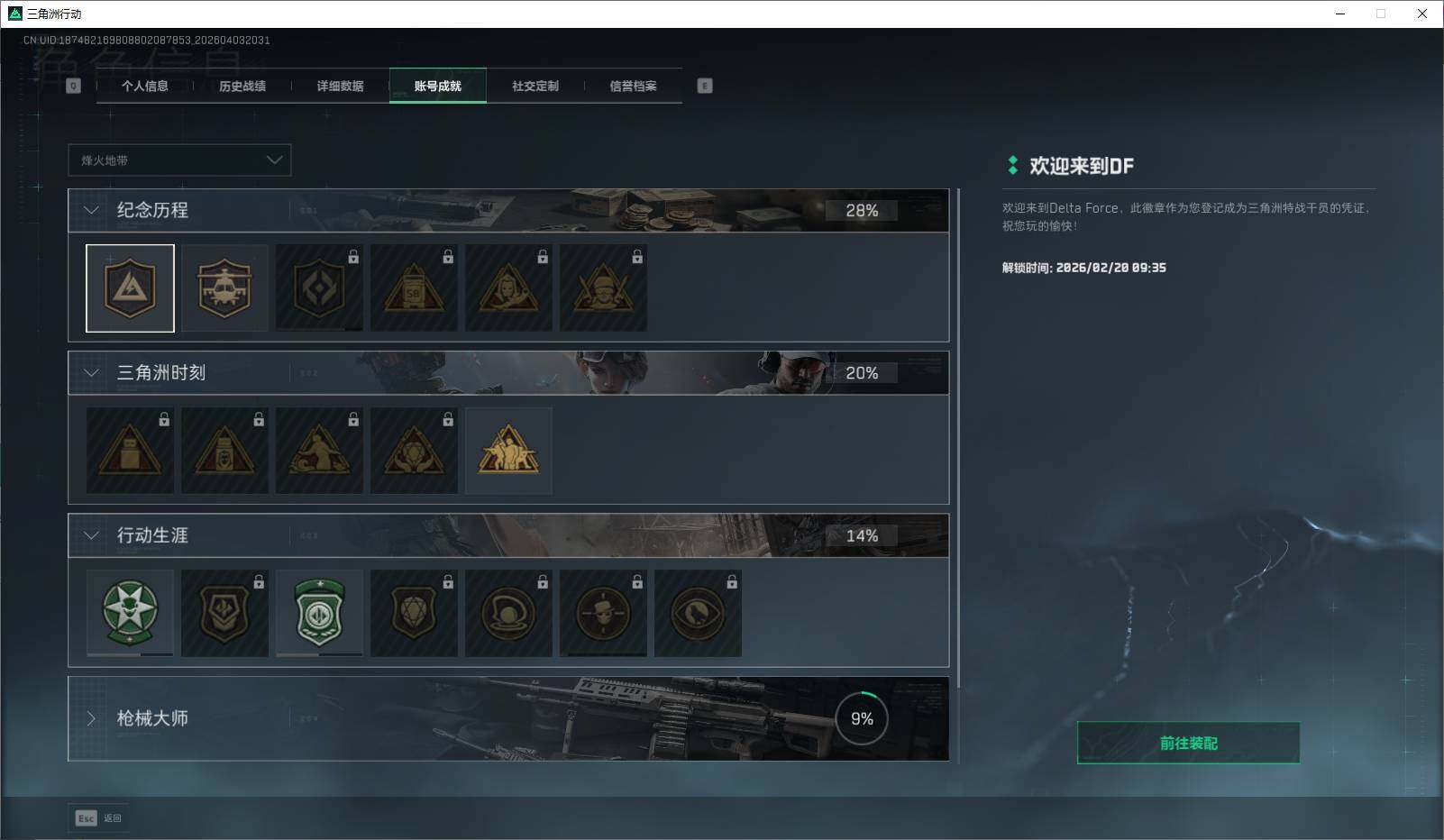 SJZEY488256三角洲行动账号详情图13