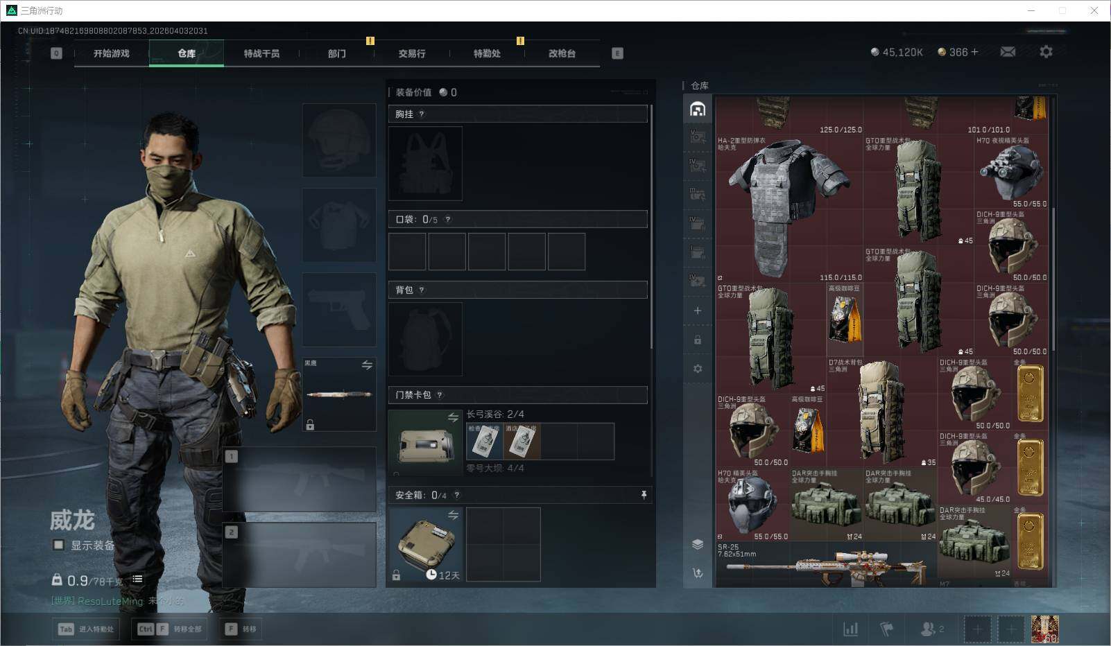 SJZEY488256三角洲行动账号详情图16