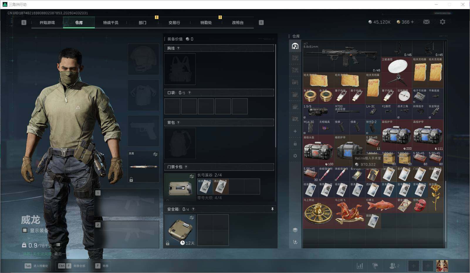 SJZEY488256三角洲行动账号详情图17