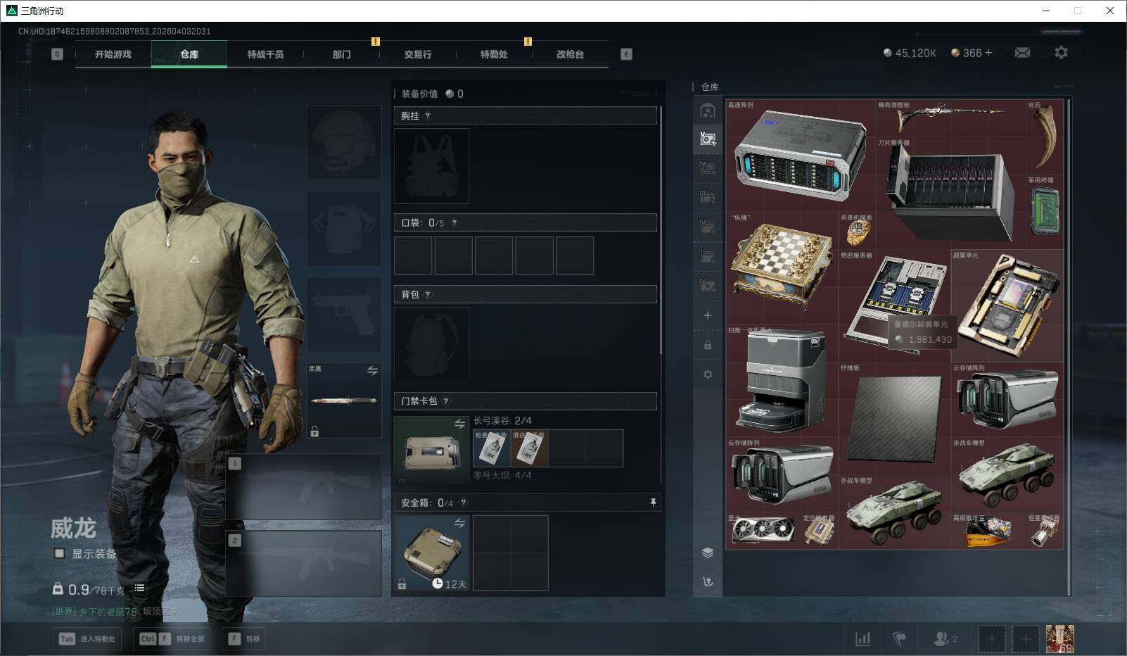 SJZEY488256三角洲行动账号详情图18